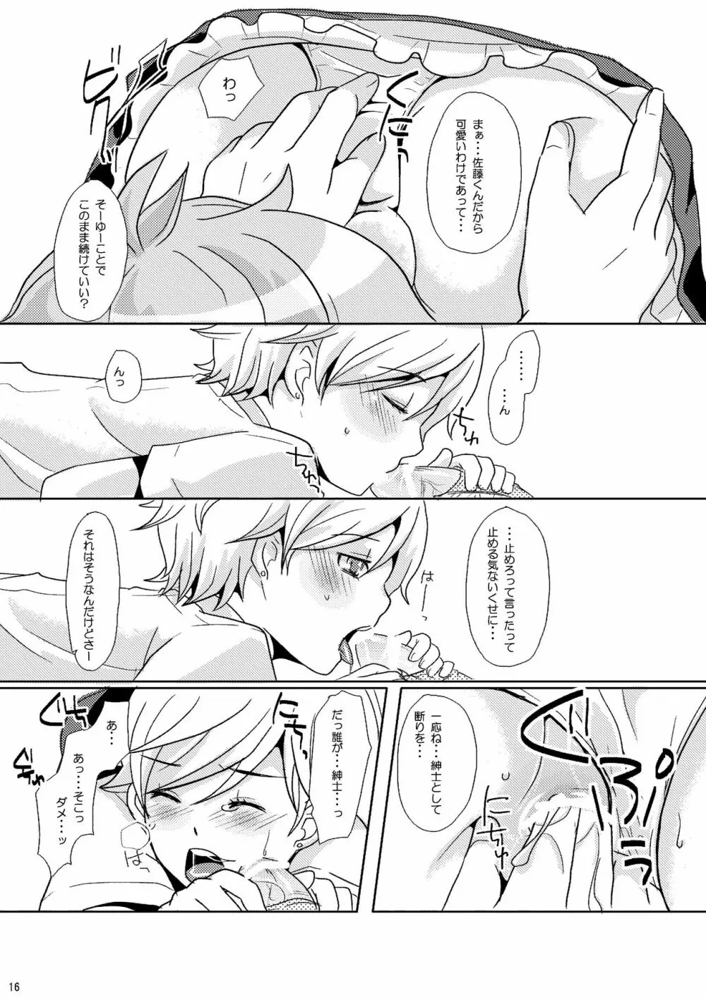 troubadour Page.15