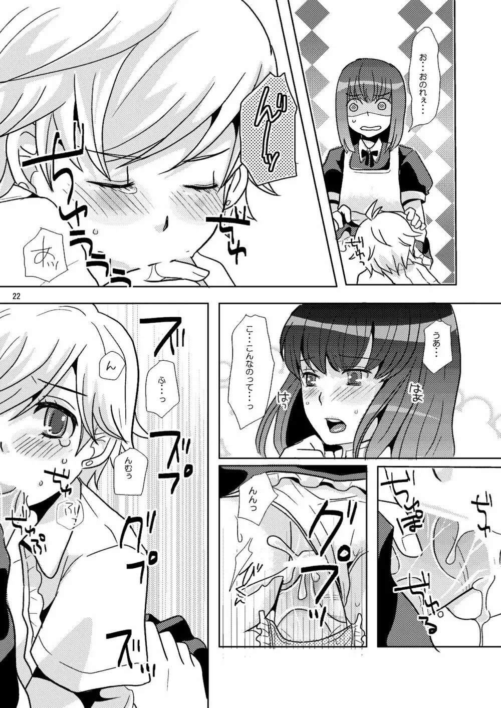troubadour Page.21