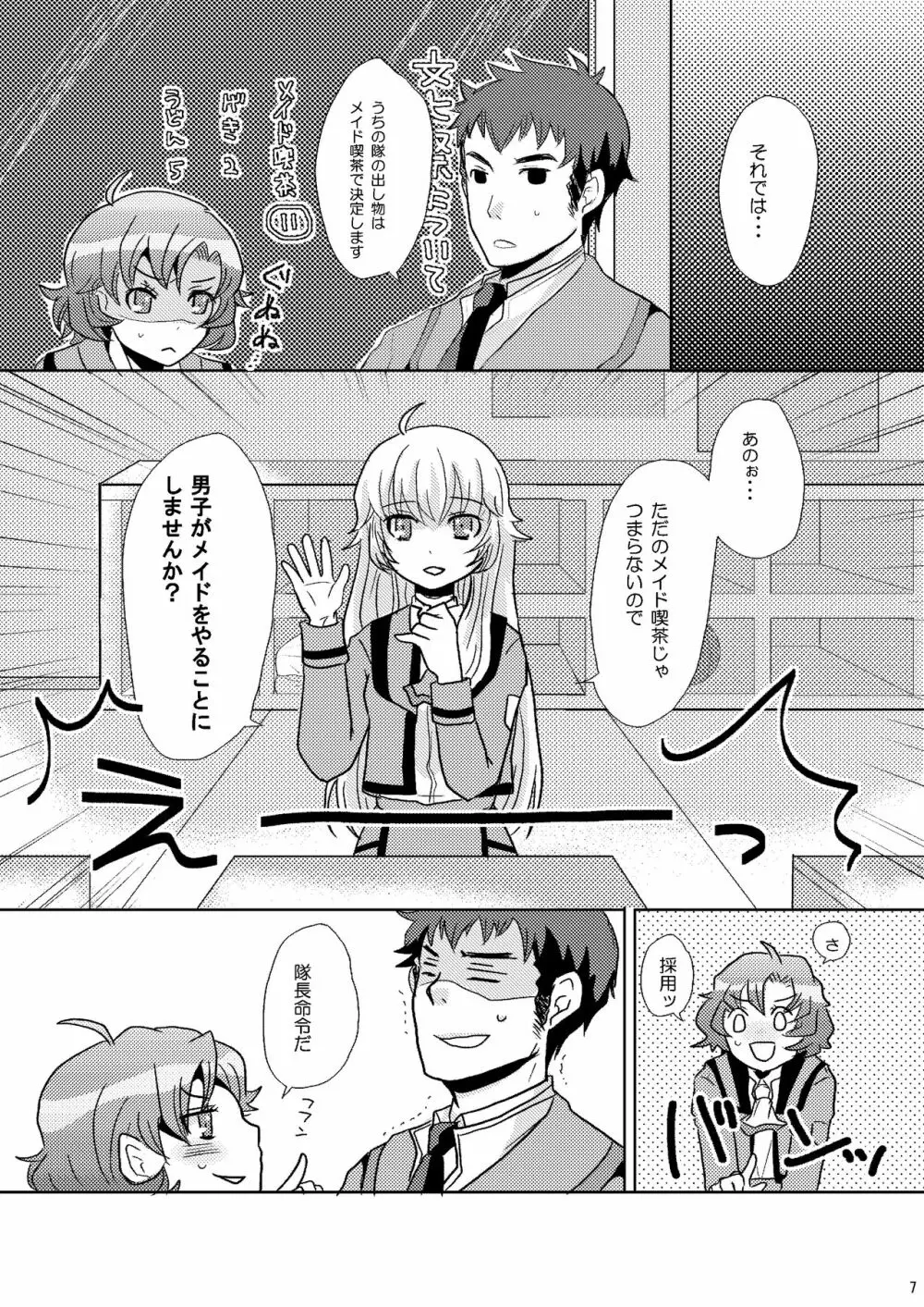 troubadour Page.6