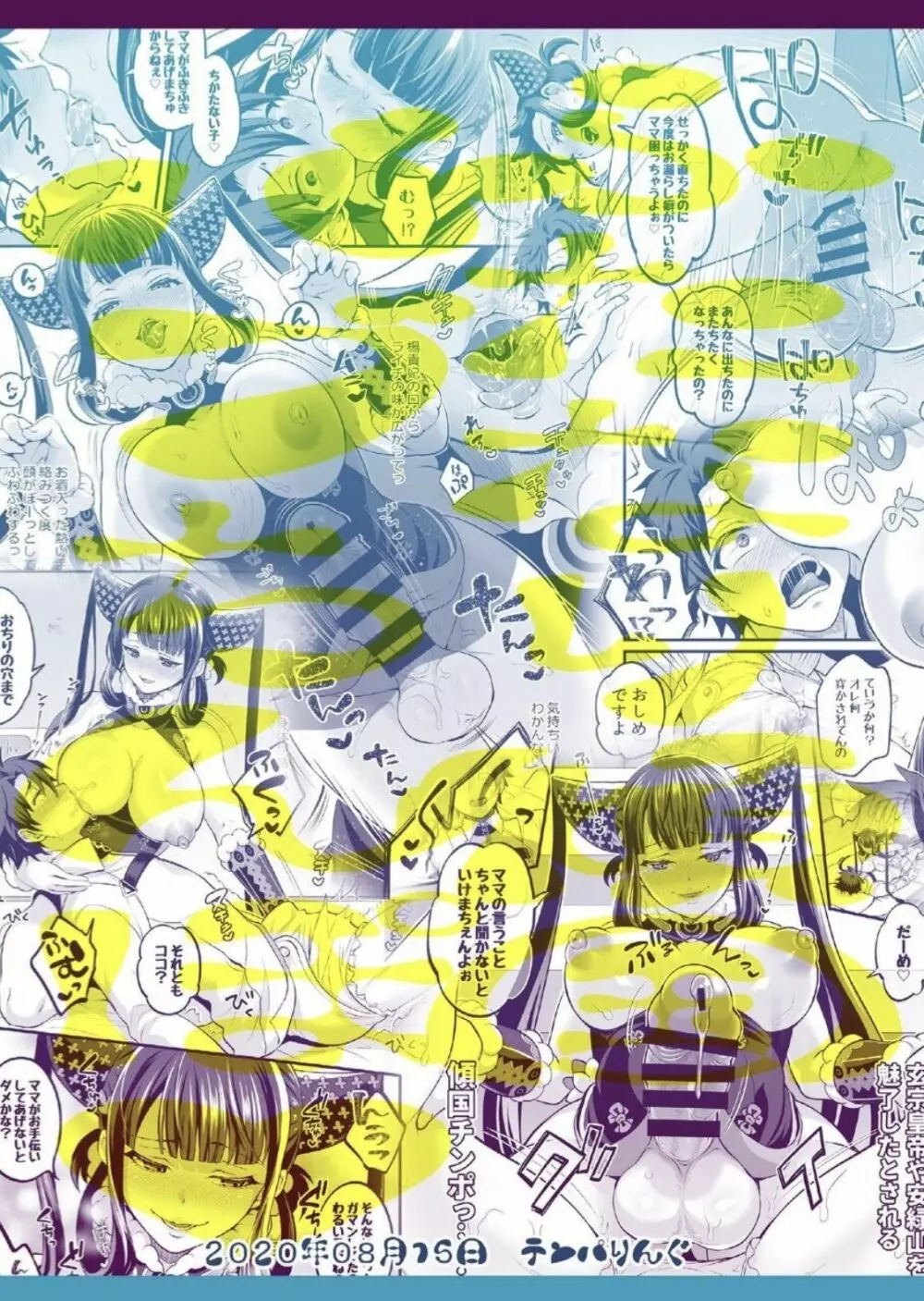 ふたなり傾国バブちんぽ♥ Page.26