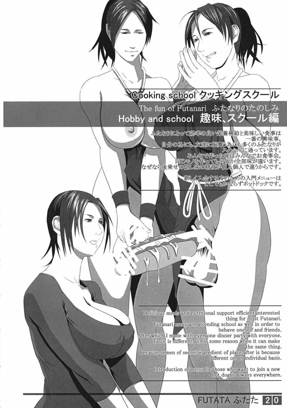 ふたた2号 Page.19