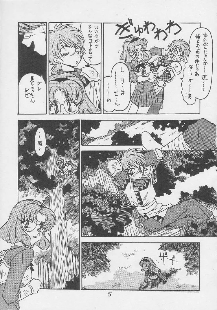 凶悪的指導 第一条 第六項 Page.4