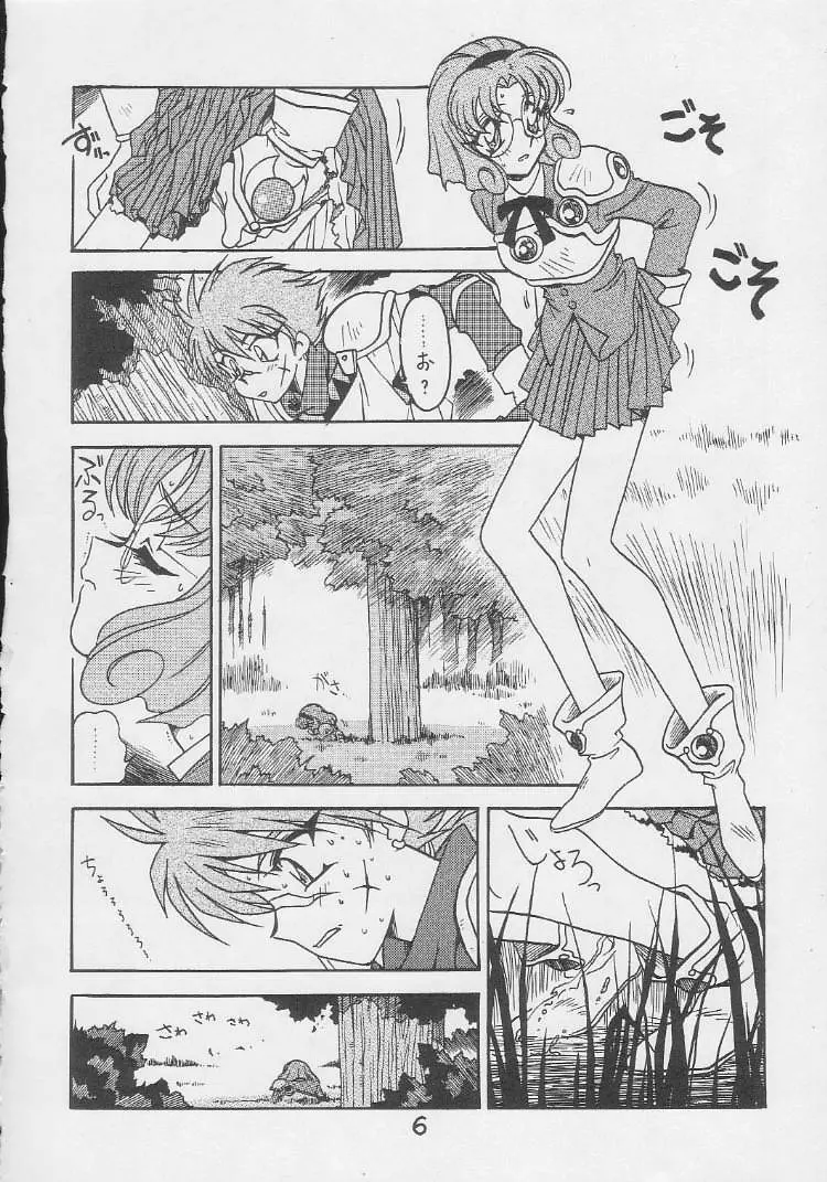 凶悪的指導 第一条 第六項 Page.5