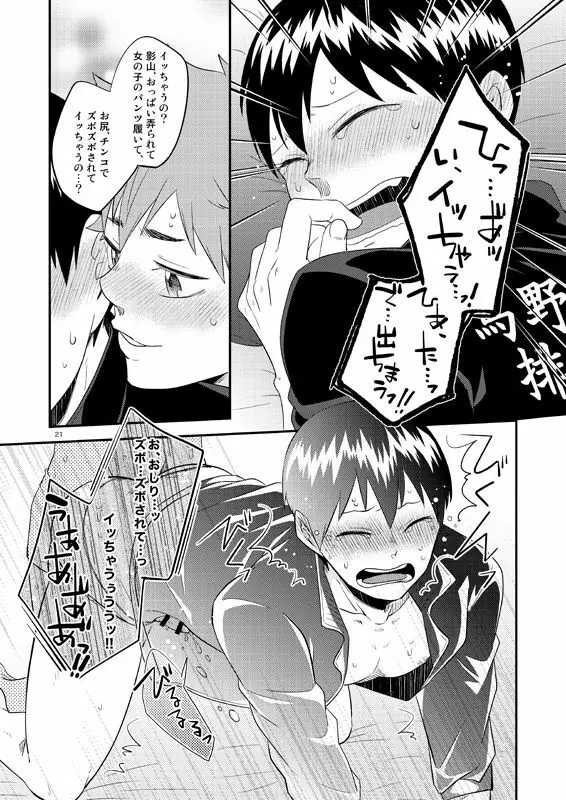 パンティー パーティー Page.12