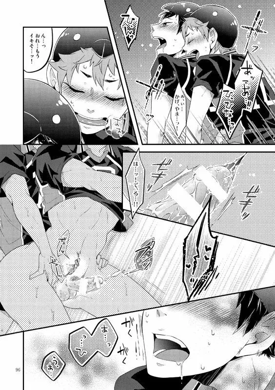 たまごのきもち Page.18