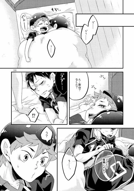 たまごのきもち Page.22