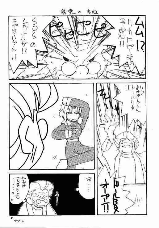たべたきがする40 Page.36