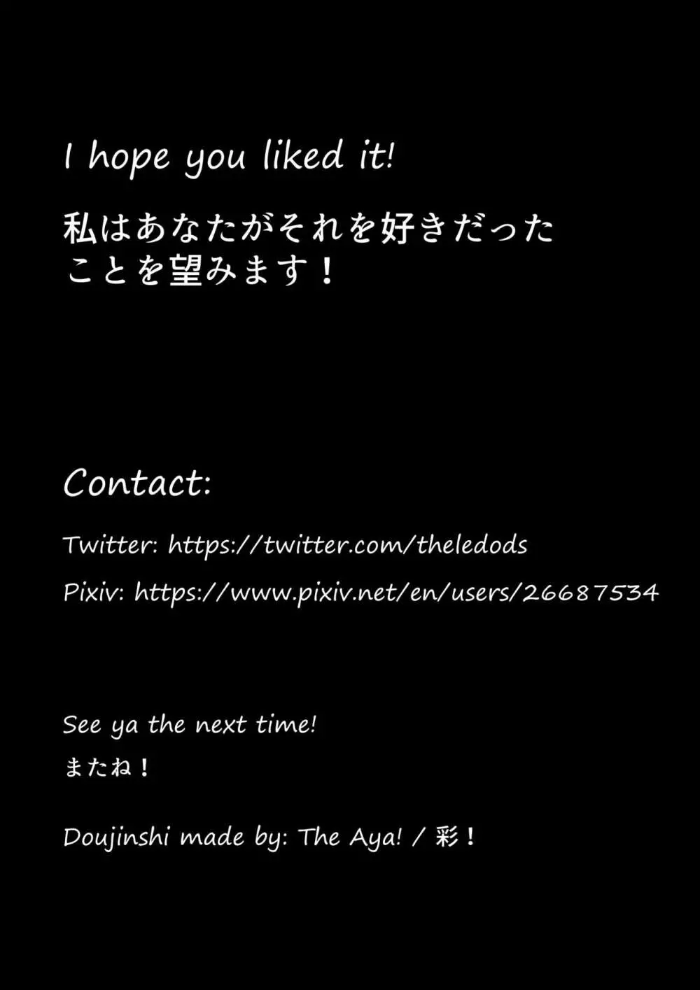 橙のごちそう Page.19