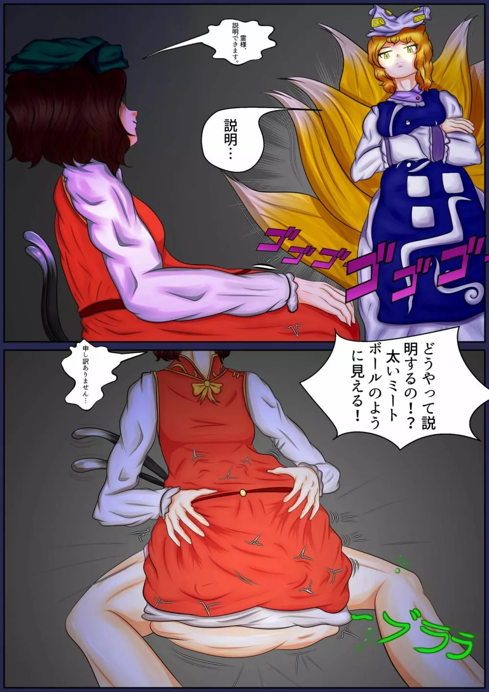 橙のごちそう Page.5