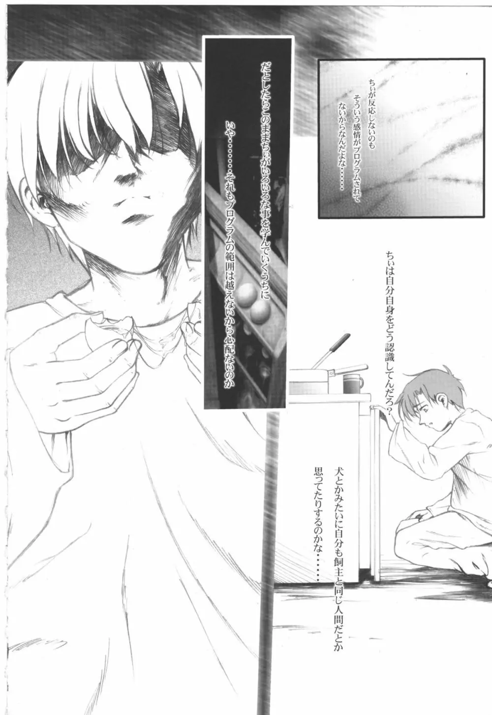 From instinct Page.17