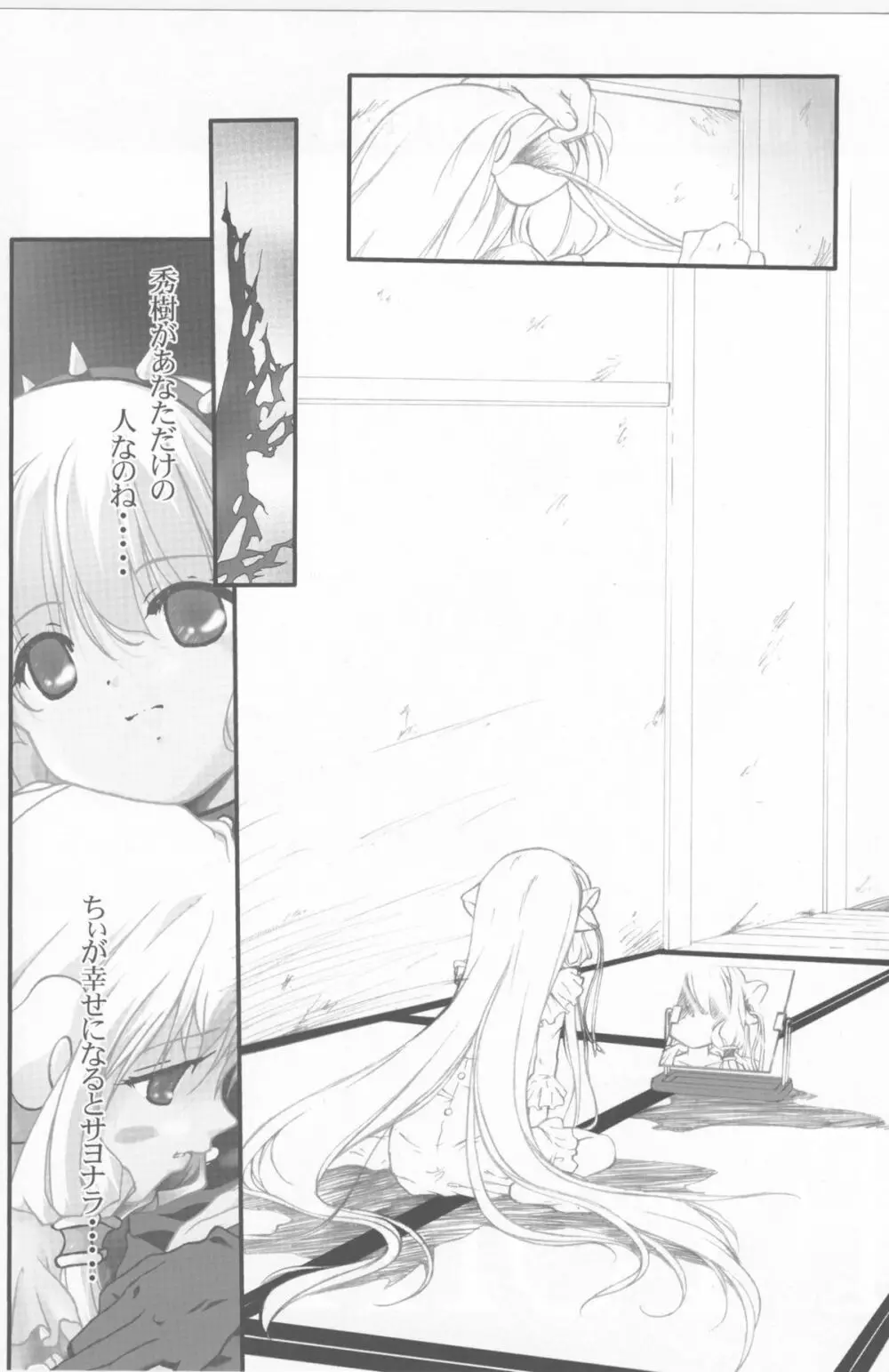 From instinct Page.3