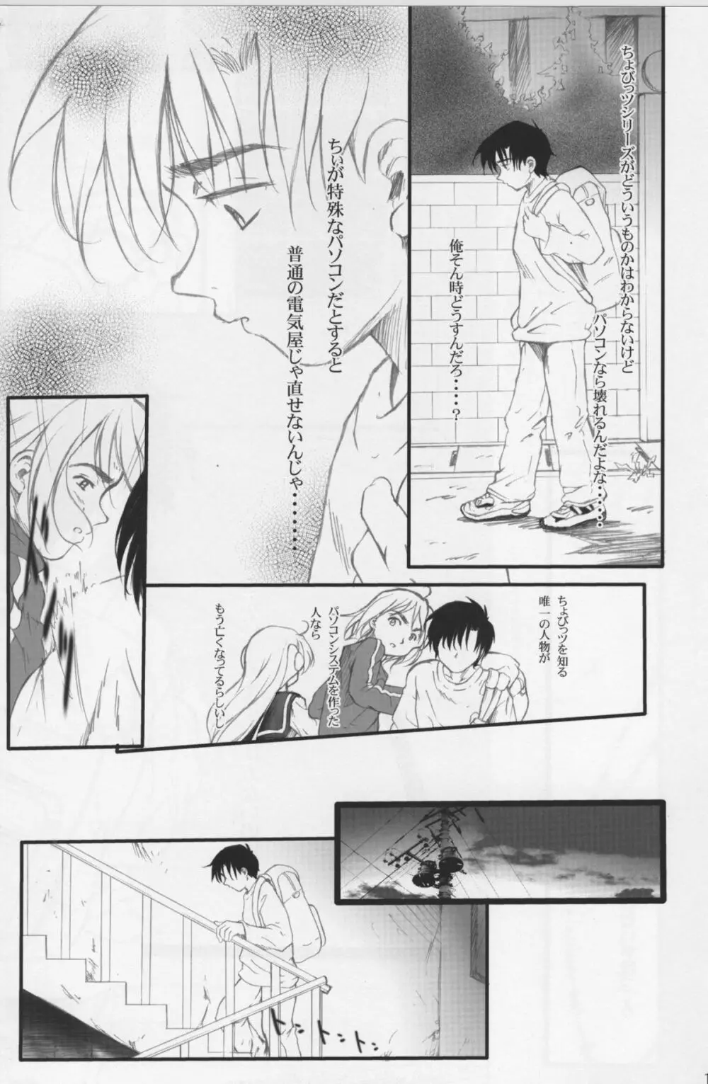 From instinct Page.4