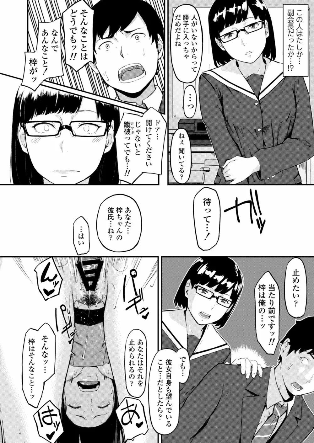 オキナグサ Page.21