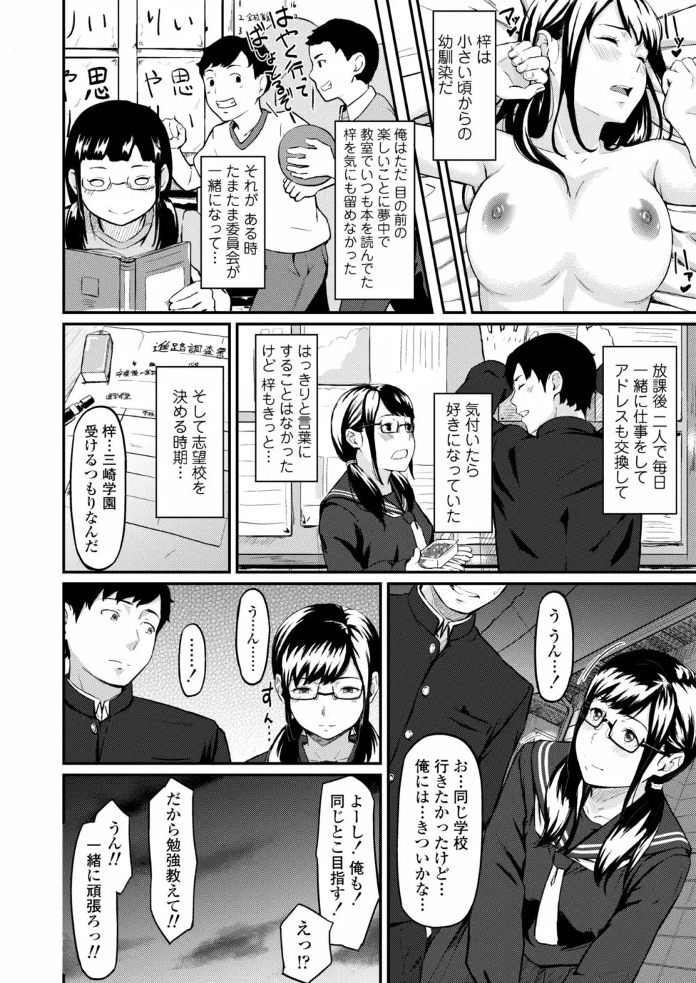 オキナグサ Page.3