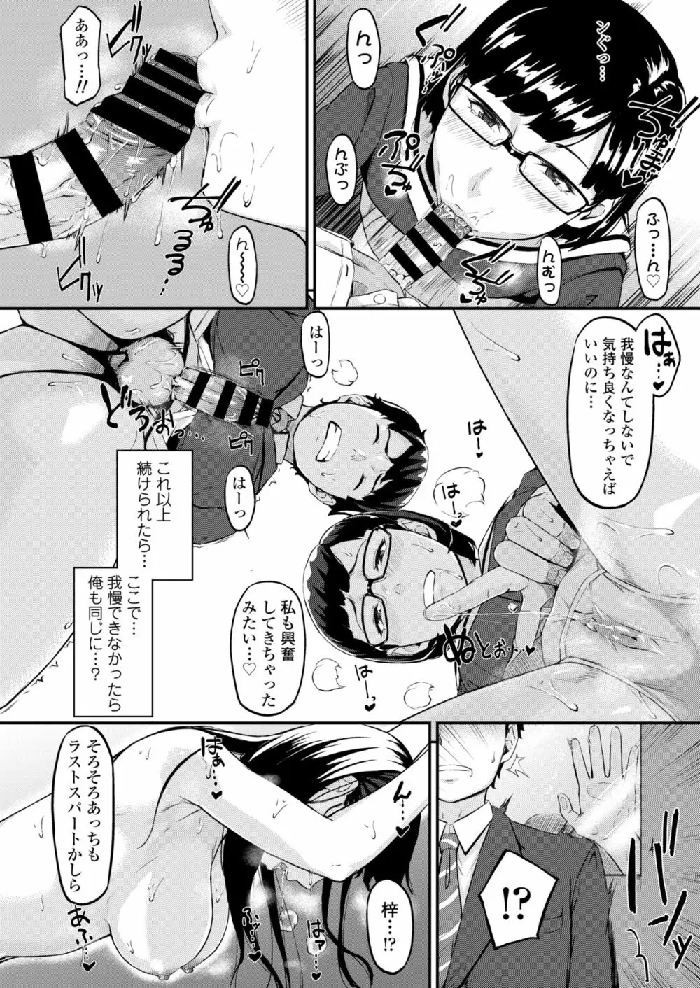 オキナグサ Page.33