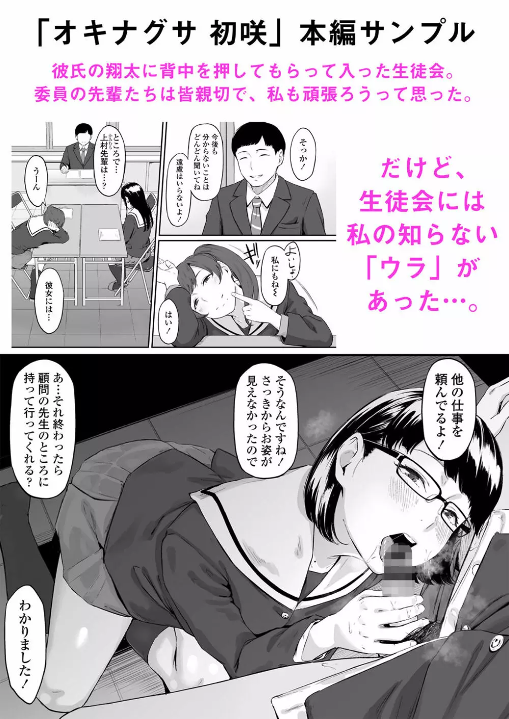オキナグサ Page.38