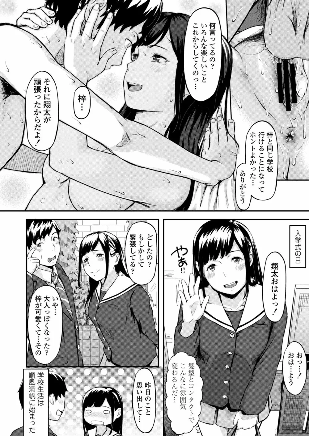 オキナグサ Page.5