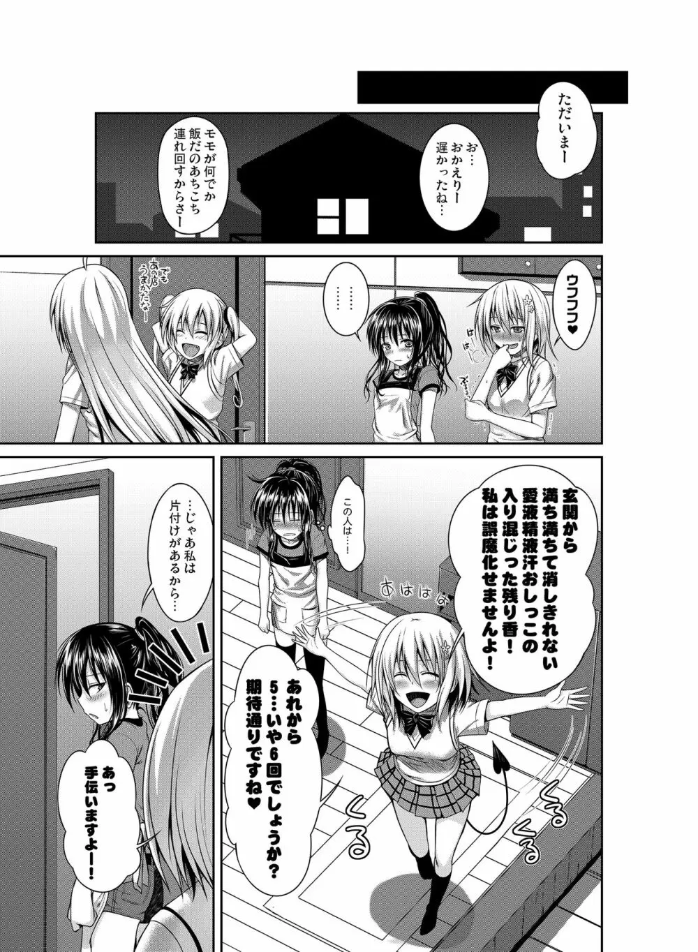Prototype Orange Page.32