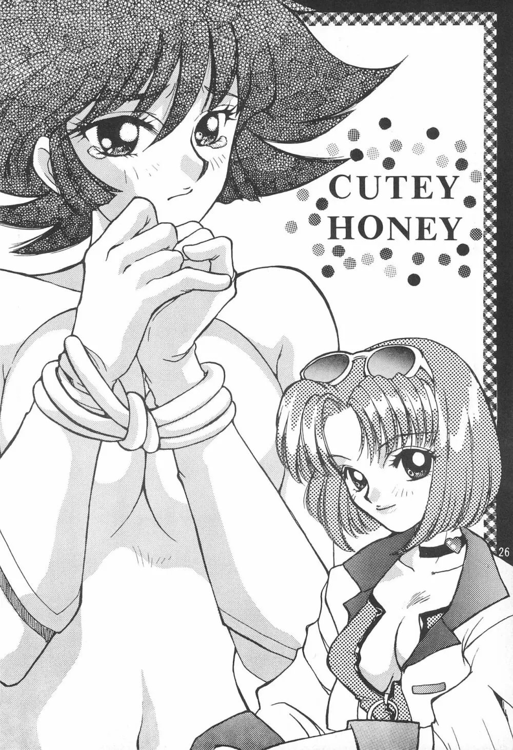乙女の祈りヘビー級2 Page.26