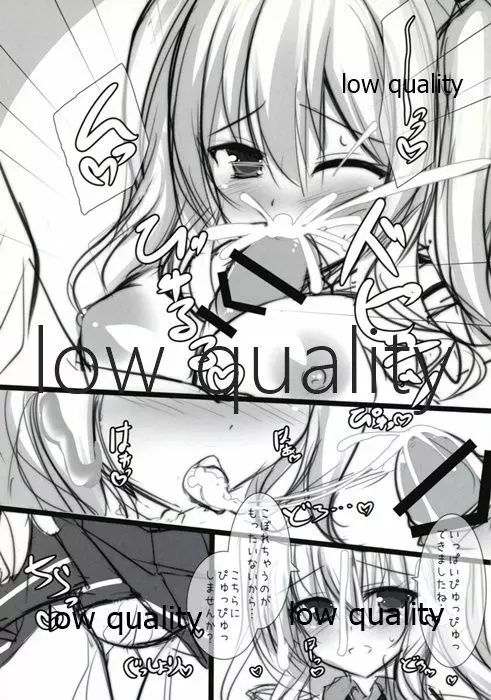 かしまちゃんがぴゅっぴゅっしてくれるおまけ＆らふ本 Page.4