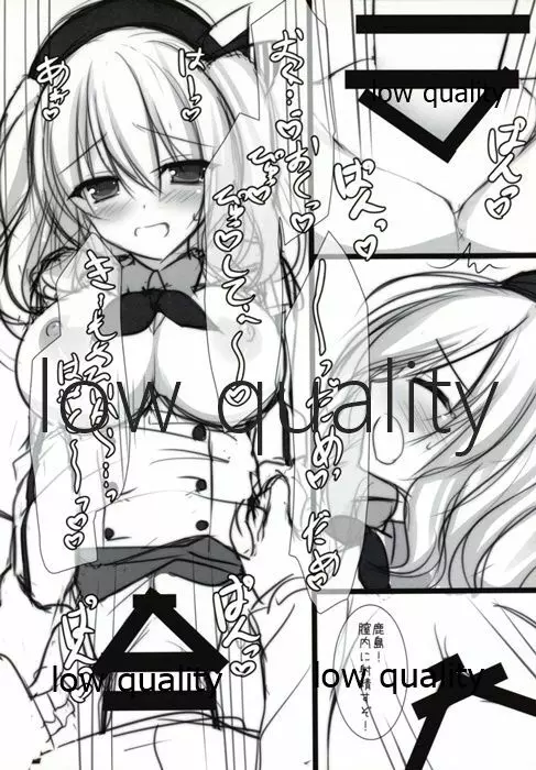 かしまちゃんがぴゅっぴゅっしてくれるおまけ＆らふ本 Page.7