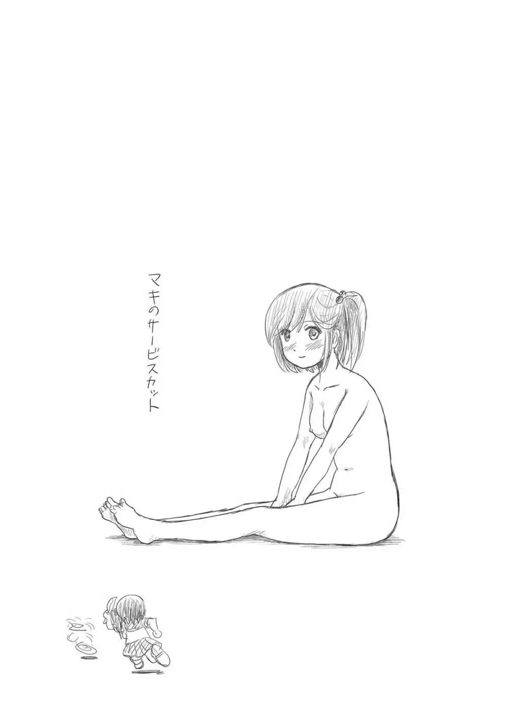 桜小鷹の露出日和6 Page.27