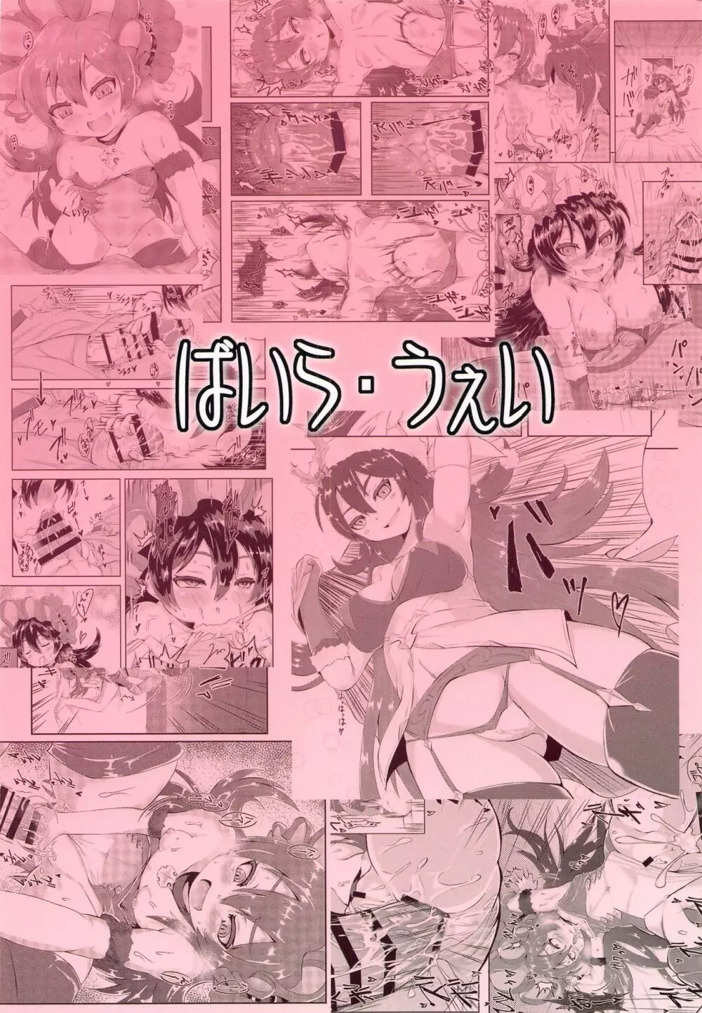 イリヤちゃんとコネクトえっち Page.18