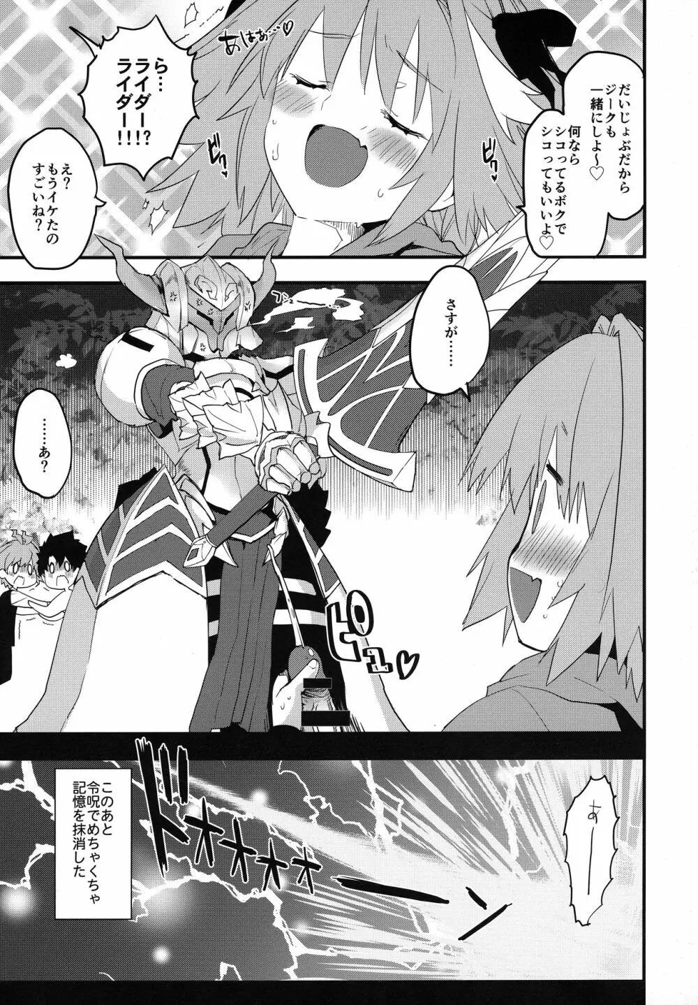 メモリーオブハニーナイト -絆10+のモーさんとやっと着てくれたあの服- Page.18