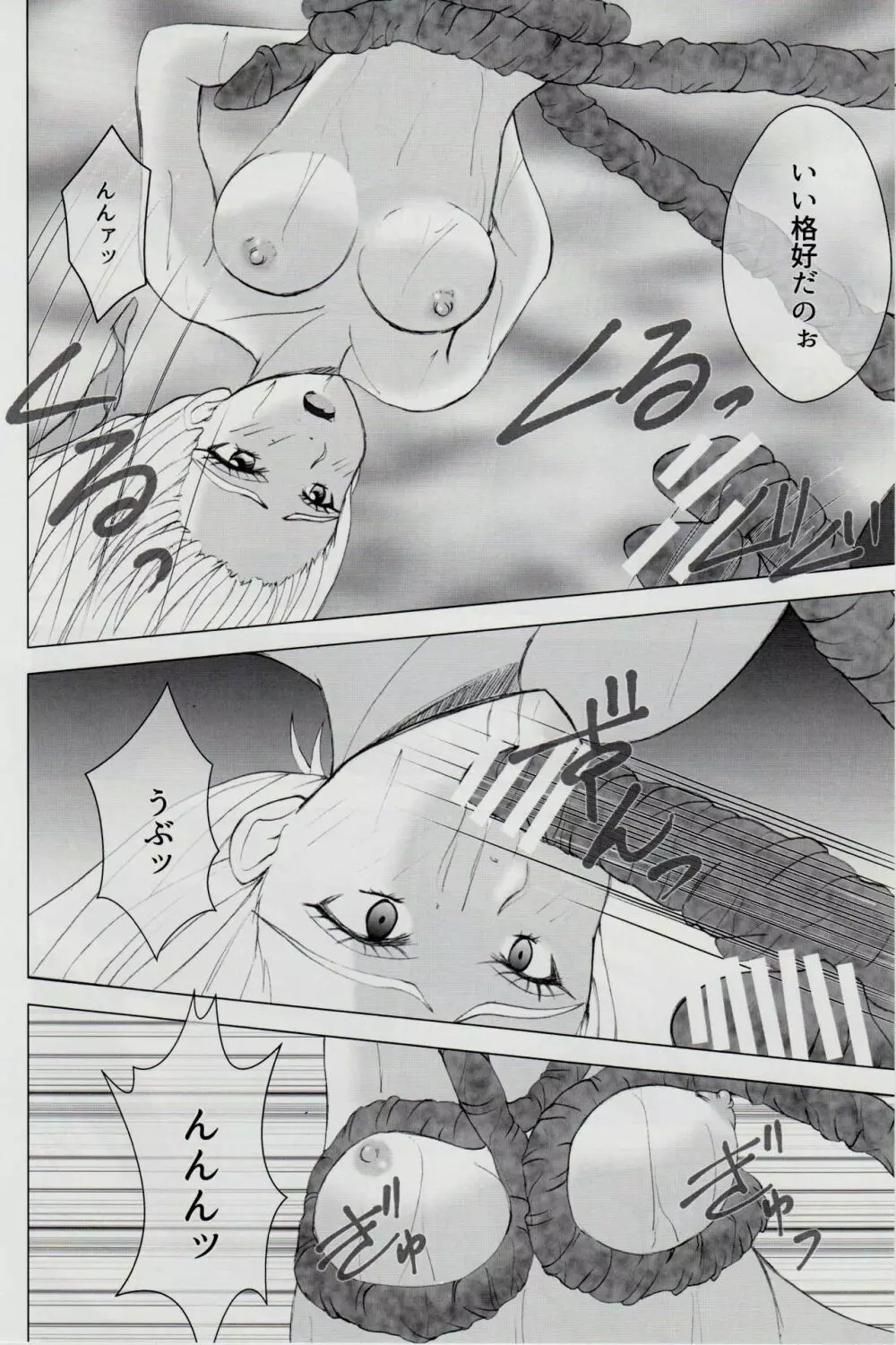 謎の赤猫団＋謎の黒猫団 18 姫騎士地獄變 - 淫獣大聖戦 獣ノ弐 Twin Angel War Page.15