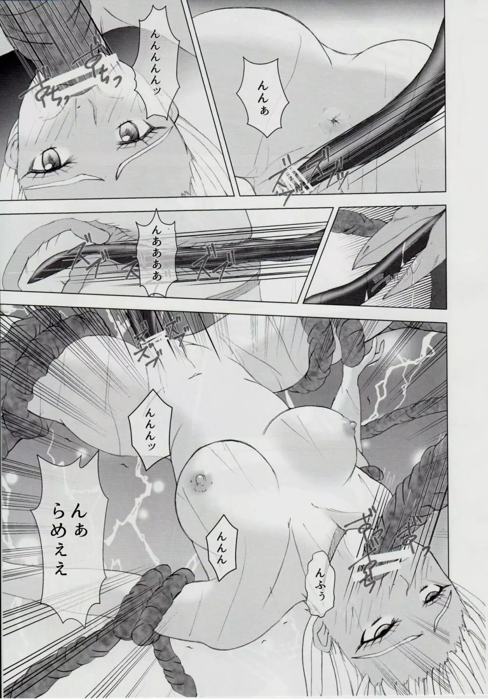 謎の赤猫団＋謎の黒猫団 18 姫騎士地獄變 - 淫獣大聖戦 獣ノ弐 Twin Angel War Page.16