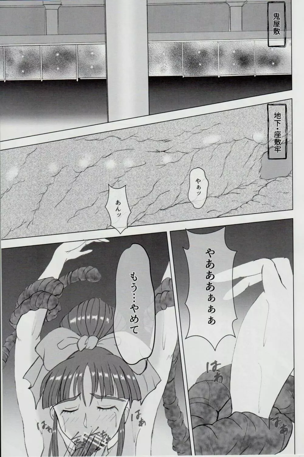 謎の赤猫団＋謎の黒猫団 18 姫騎士地獄變 - 淫獣大聖戦 獣ノ弐 Twin Angel War Page.6