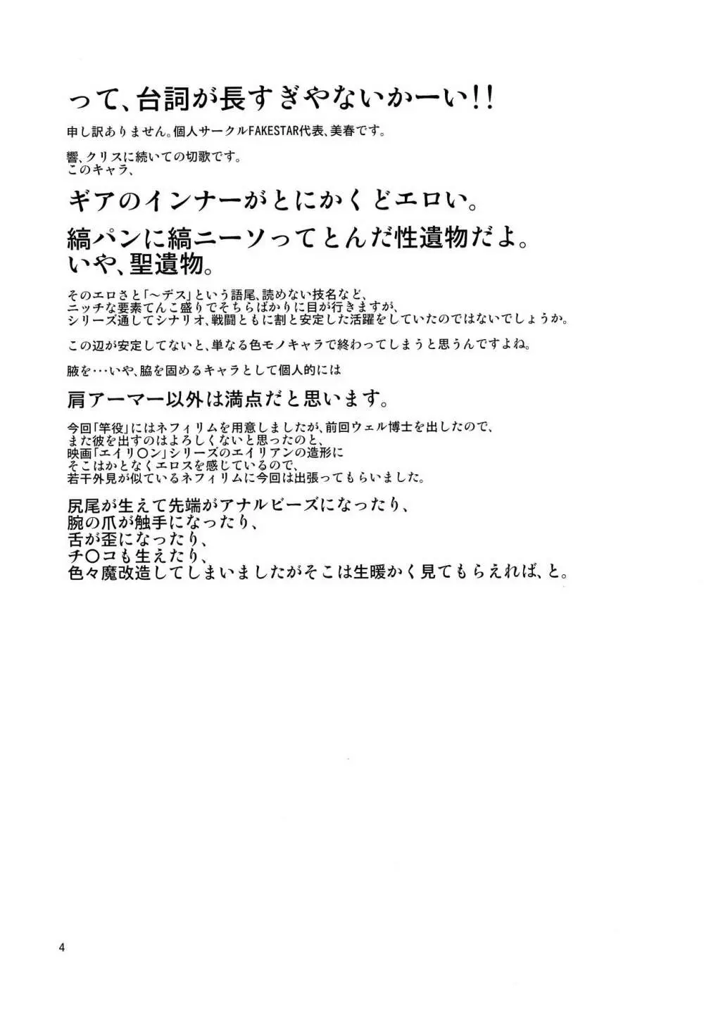 SYK Page.3