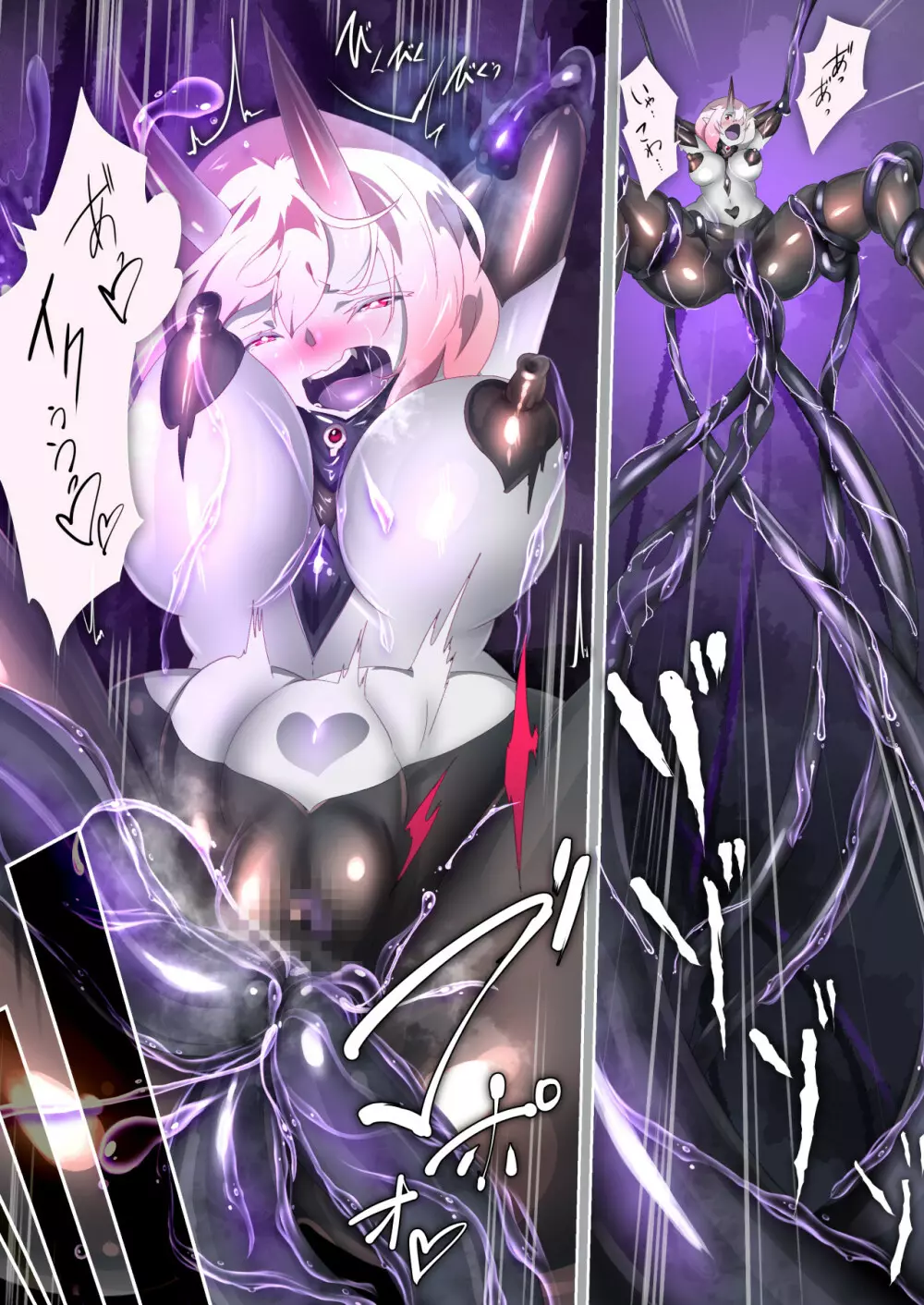 フツウの私がHな人外魔女になっちゃうまんが Page.11