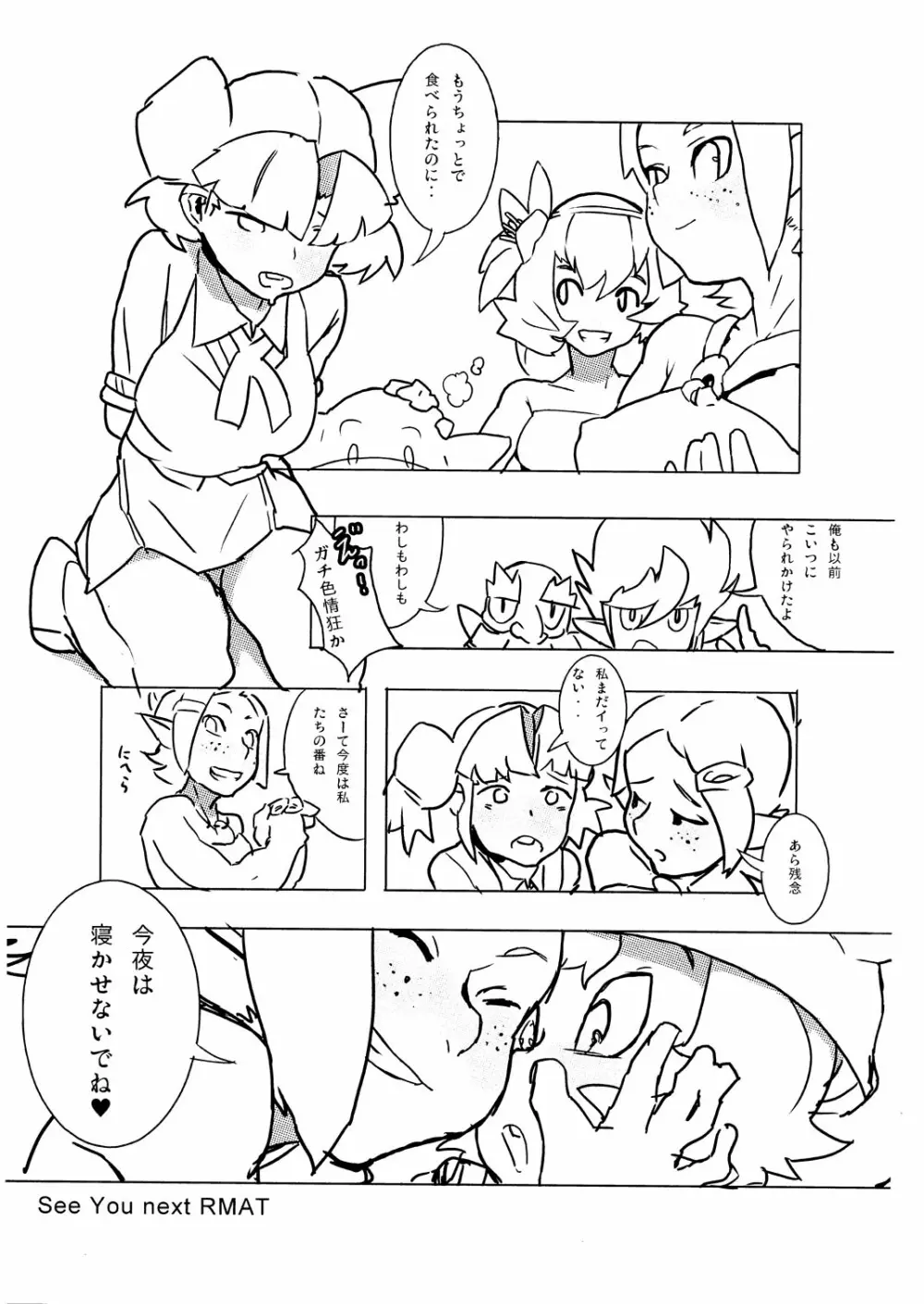 RMAT Vol. 04 - Vous connaissez Wakfu? Page.12