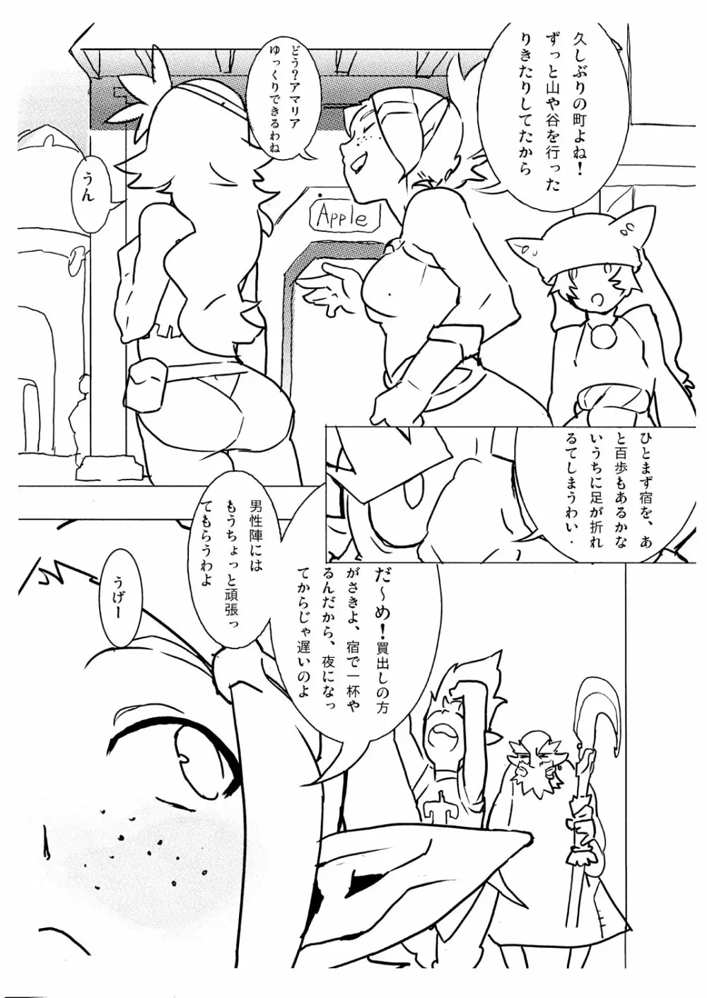 RMAT Vol. 04 - Vous connaissez Wakfu? Page.3