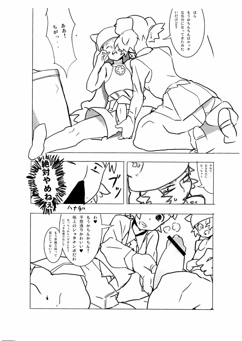 RMAT Vol. 04 - Vous connaissez Wakfu? Page.7