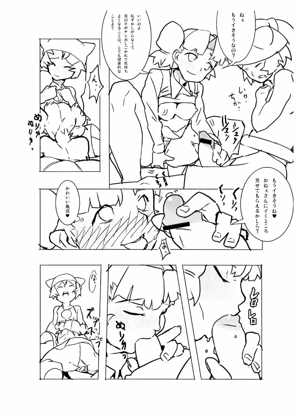 RMAT Vol. 04 - Vous connaissez Wakfu? Page.9
