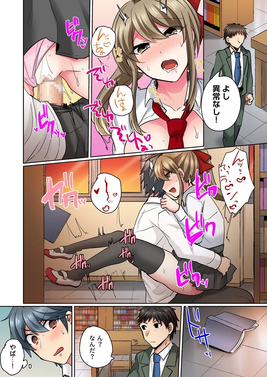 女体化ヤンキー男子！イジられハメられ、とろっとろ☆ 2 Page.10