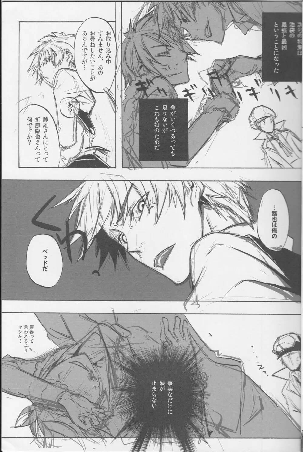 Y09M25F09 Page.10