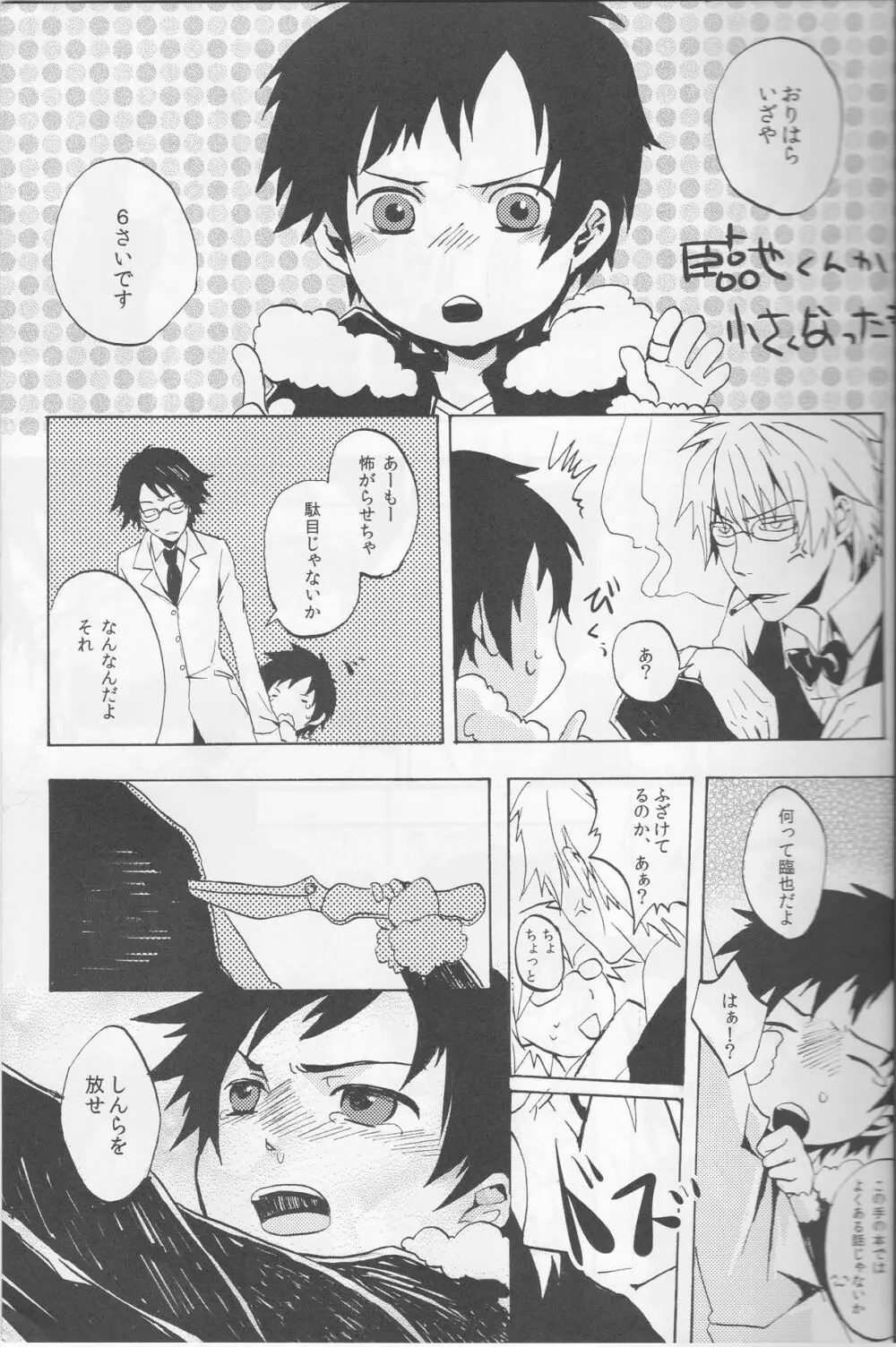 Y09M25F09 Page.12