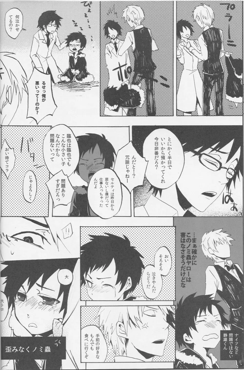 Y09M25F09 Page.13