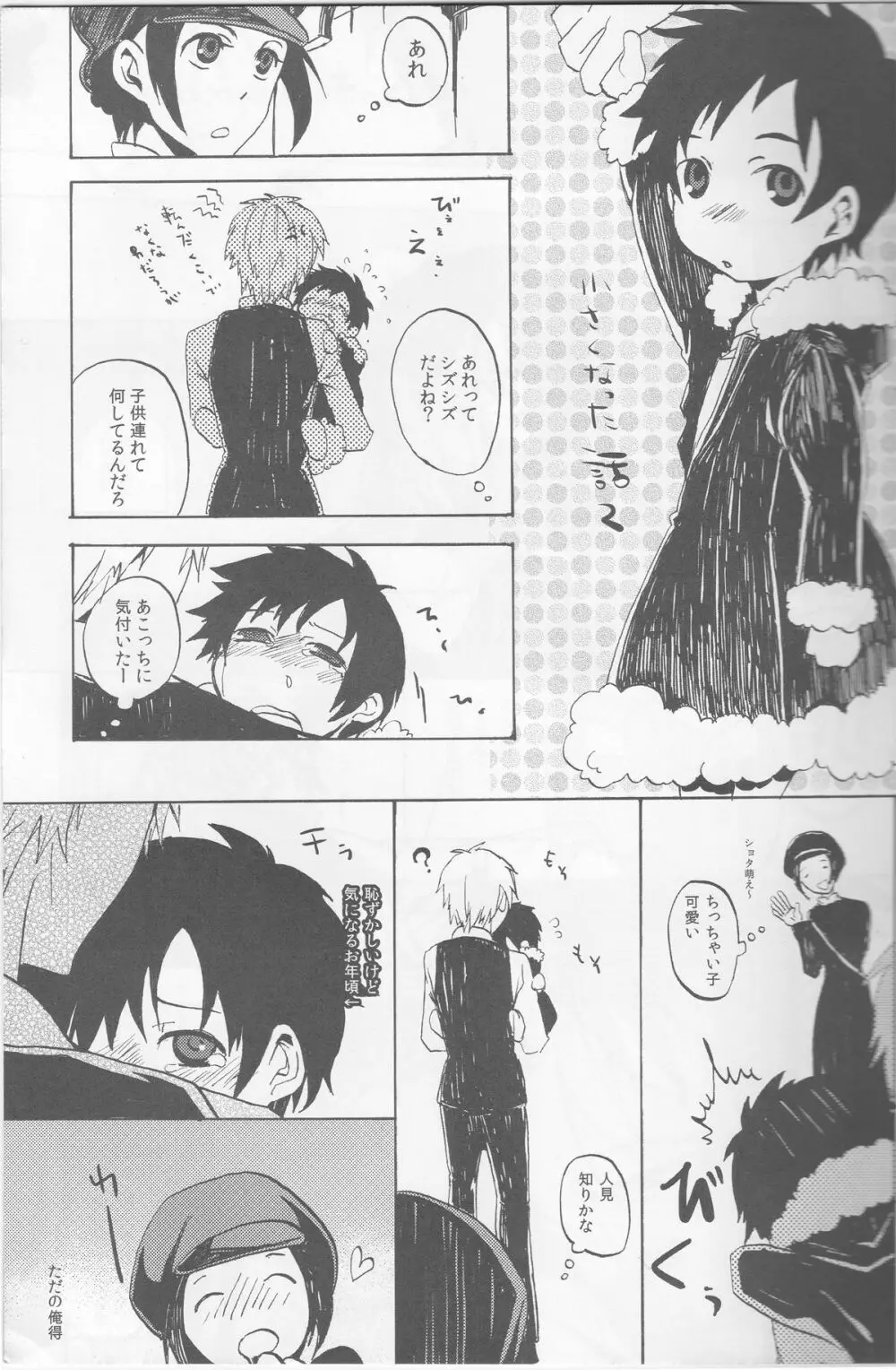 Y09M25F09 Page.14
