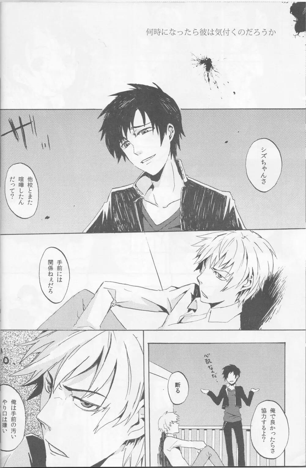 Y09M25F09 Page.15