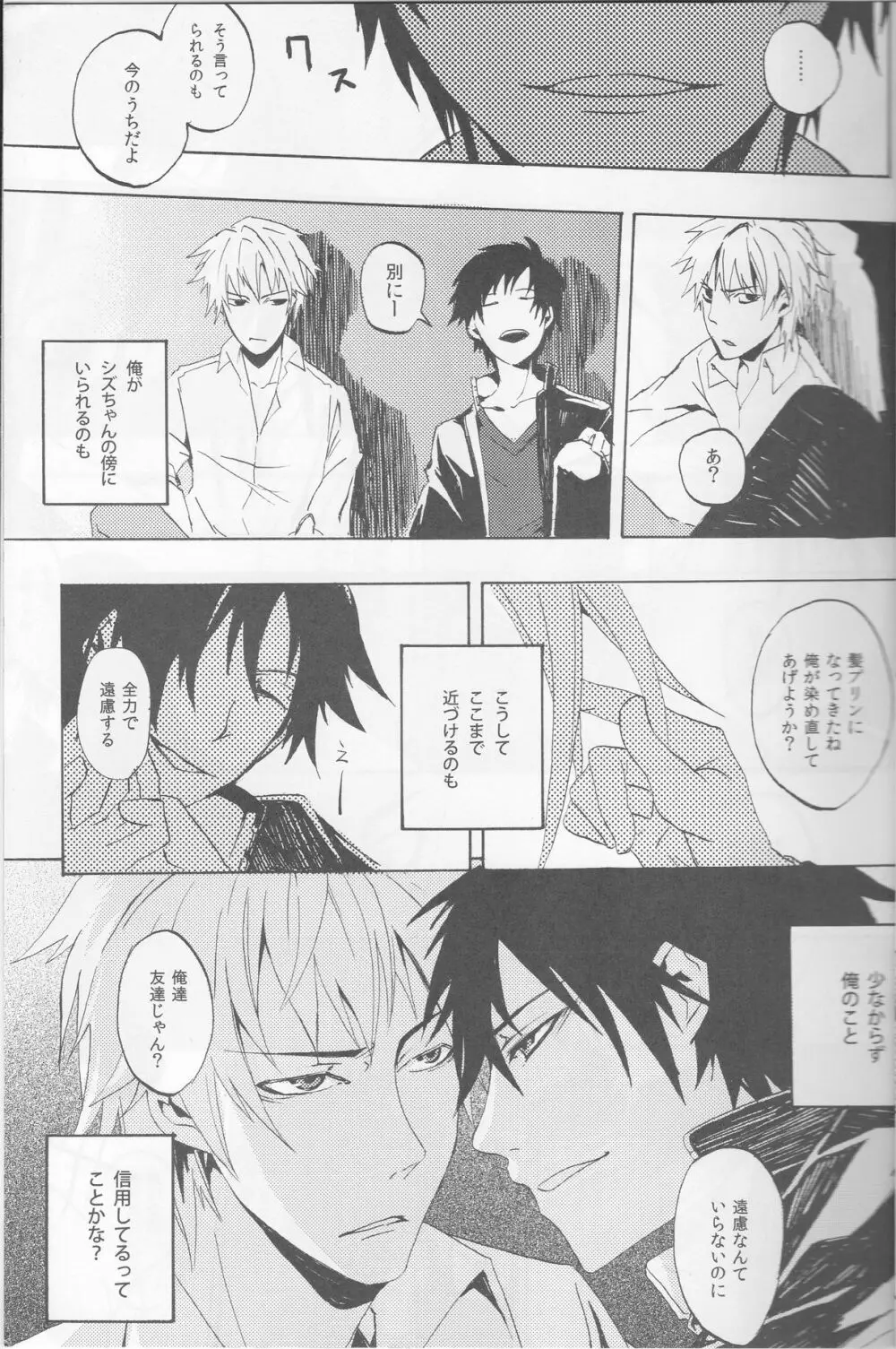 Y09M25F09 Page.16