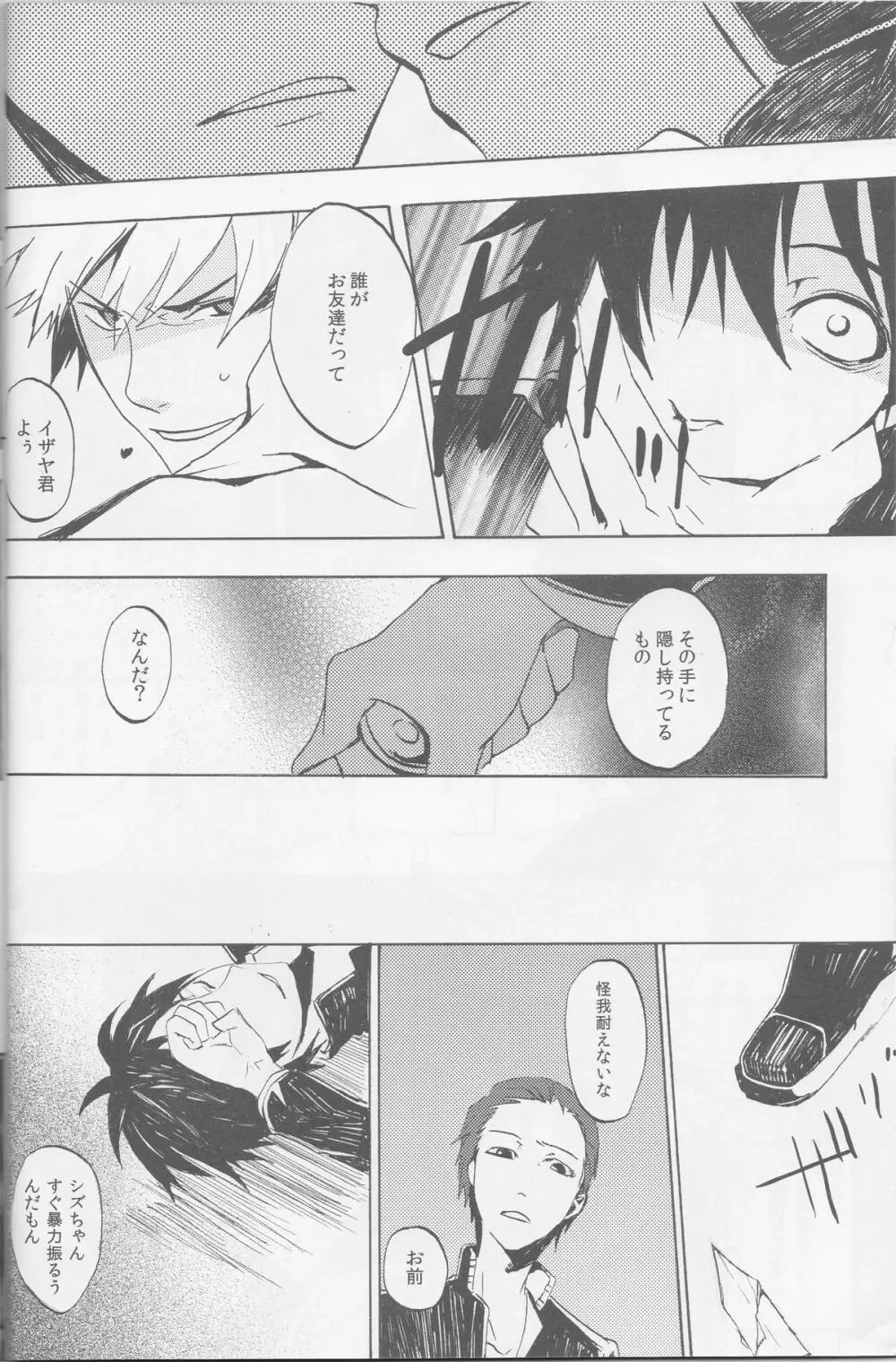 Y09M25F09 Page.17