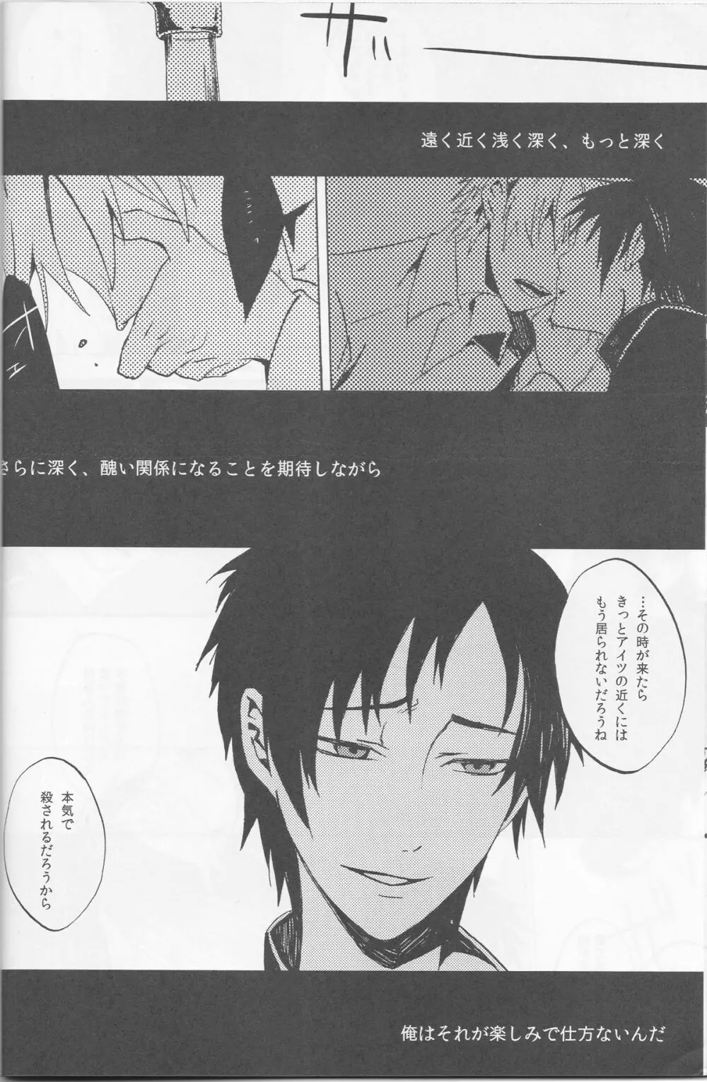 Y09M25F09 Page.19