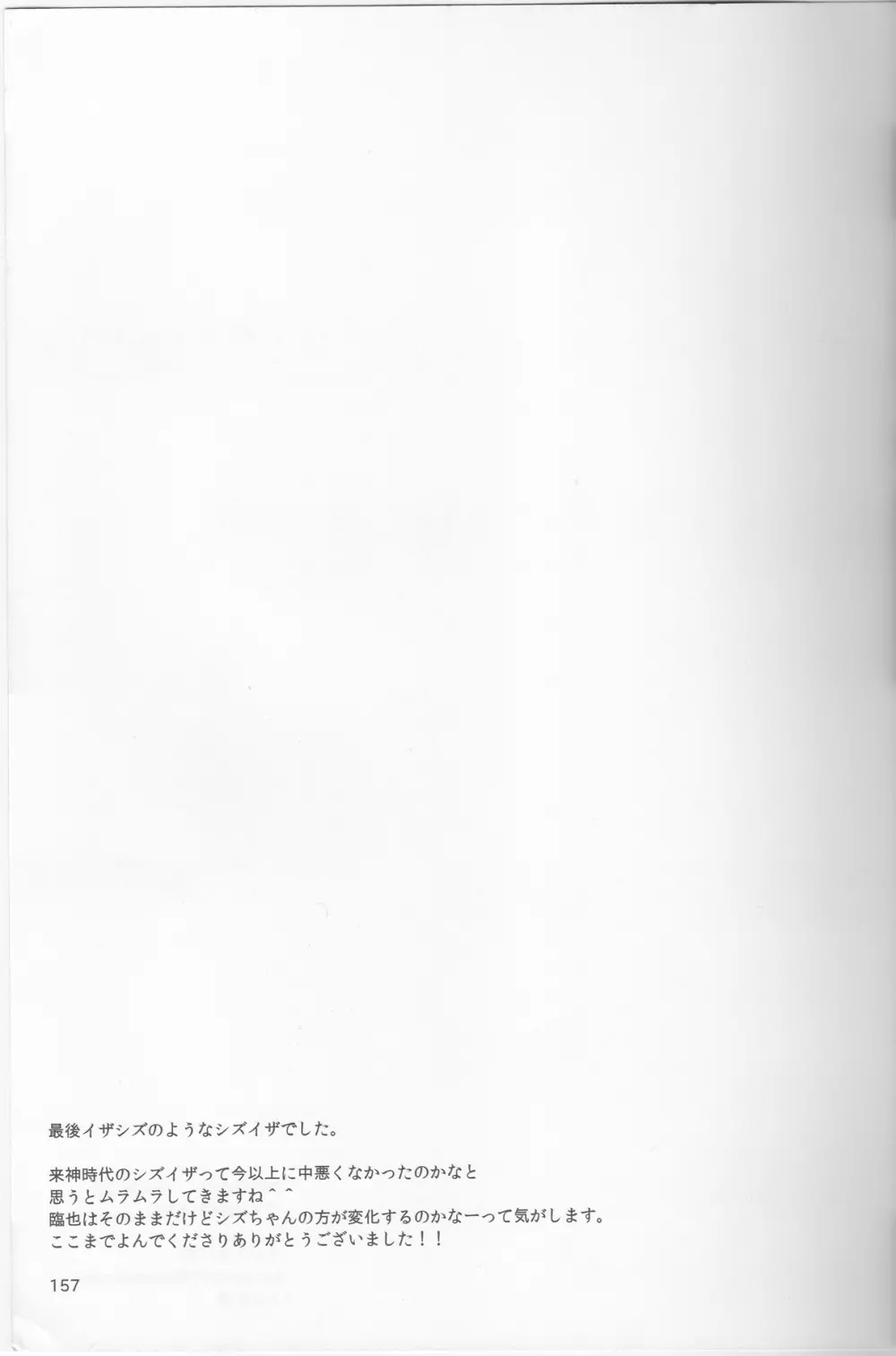 Y09M25F09 Page.20