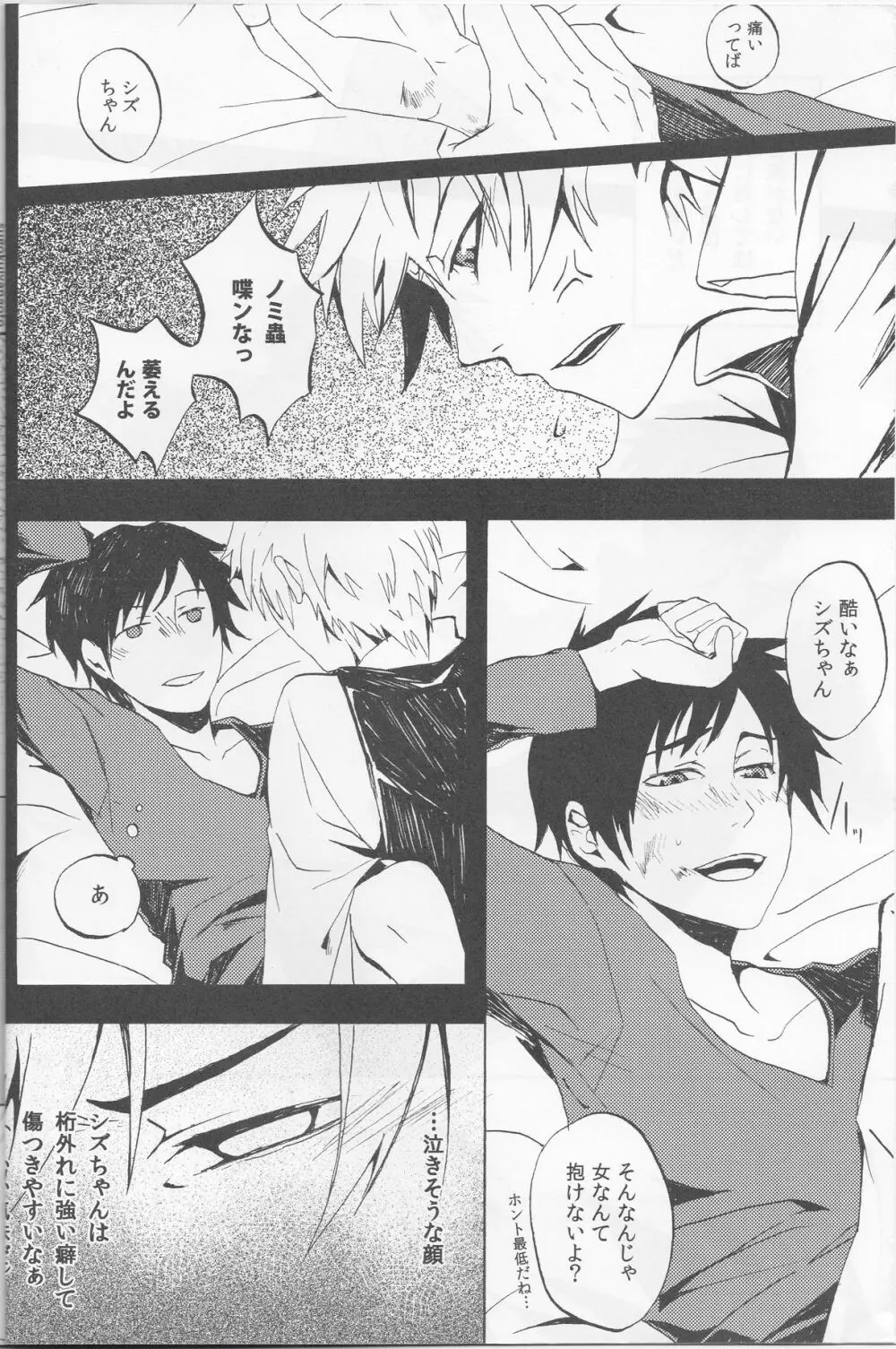Y09M25F09 Page.5