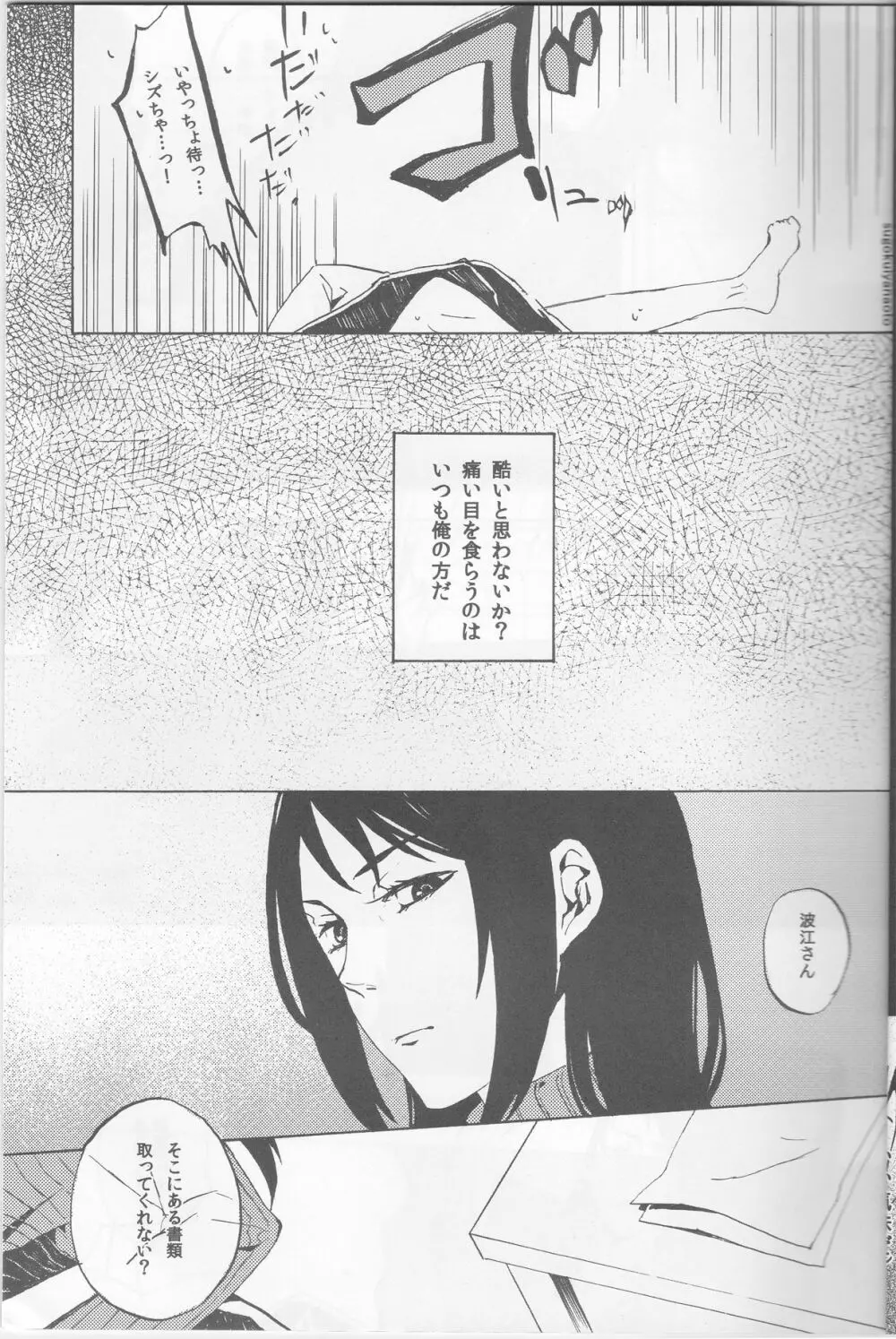 Y09M25F09 Page.6