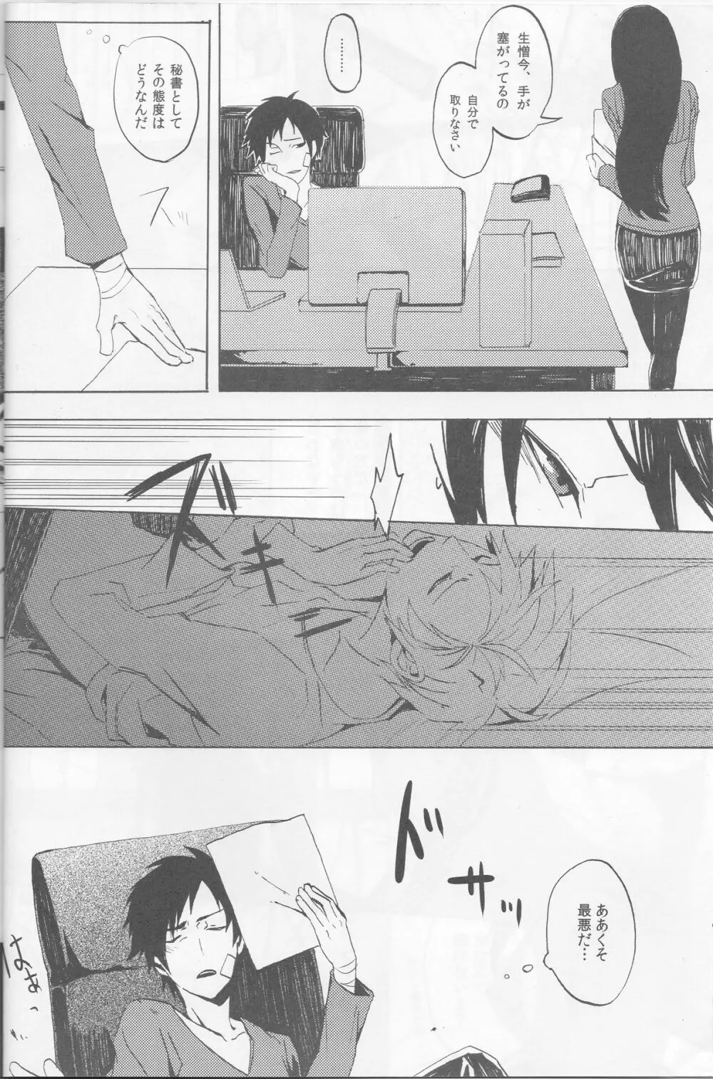 Y09M25F09 Page.7